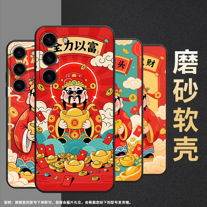 适用三星S21手机壳SM-N770F硅胶S22轻薄samsungGalaxyS23软壳S24Ultra财源广进SM-S926B商务S25+保护套