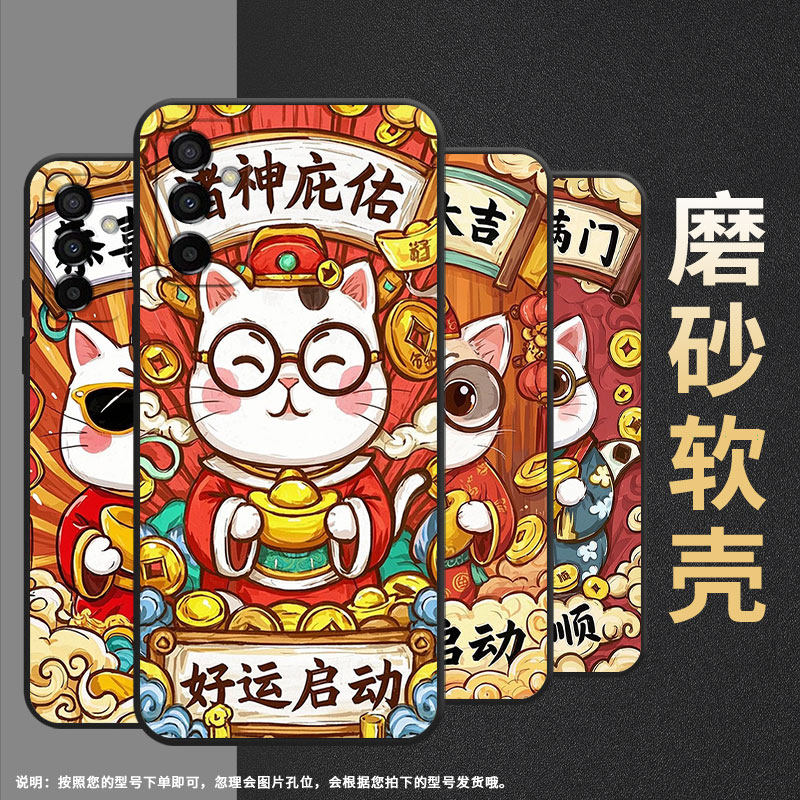 适用三星M15手机壳M04恭喜发财SM-M105F全包边samsungM10S磨砂壳M13防摔SM-M145F黑色M20硅胶M21s保护套