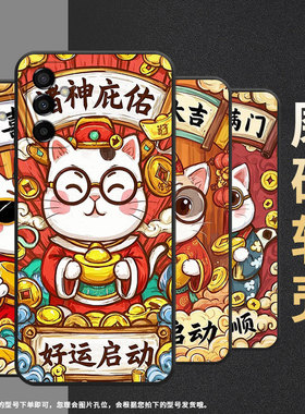 适用三星M15手机壳M04恭喜发财SM-M105F全包边samsungM10S磨砂壳M13防摔SM-M145F黑色M20硅胶M21s保护套