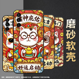 适用三星M15手机壳M04恭喜发财SM M145F黑色M20硅胶M21s保护套 M105F全包边samsungM10S磨砂壳M13防摔SM