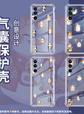 适用三星F16手机壳三星A21S高级气囊壳Q版豚鼠中国风三星A01Core防摔GalaxyM56时尚SamsungA21S保护套