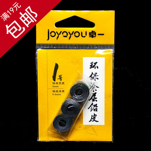 卓一环保涂层抗氧化精确铅皮卷