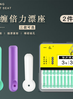 卓一新品垂钓鱼漂座防缠绕倍力漂座气密性强插漂紧致精密线孔30枚
