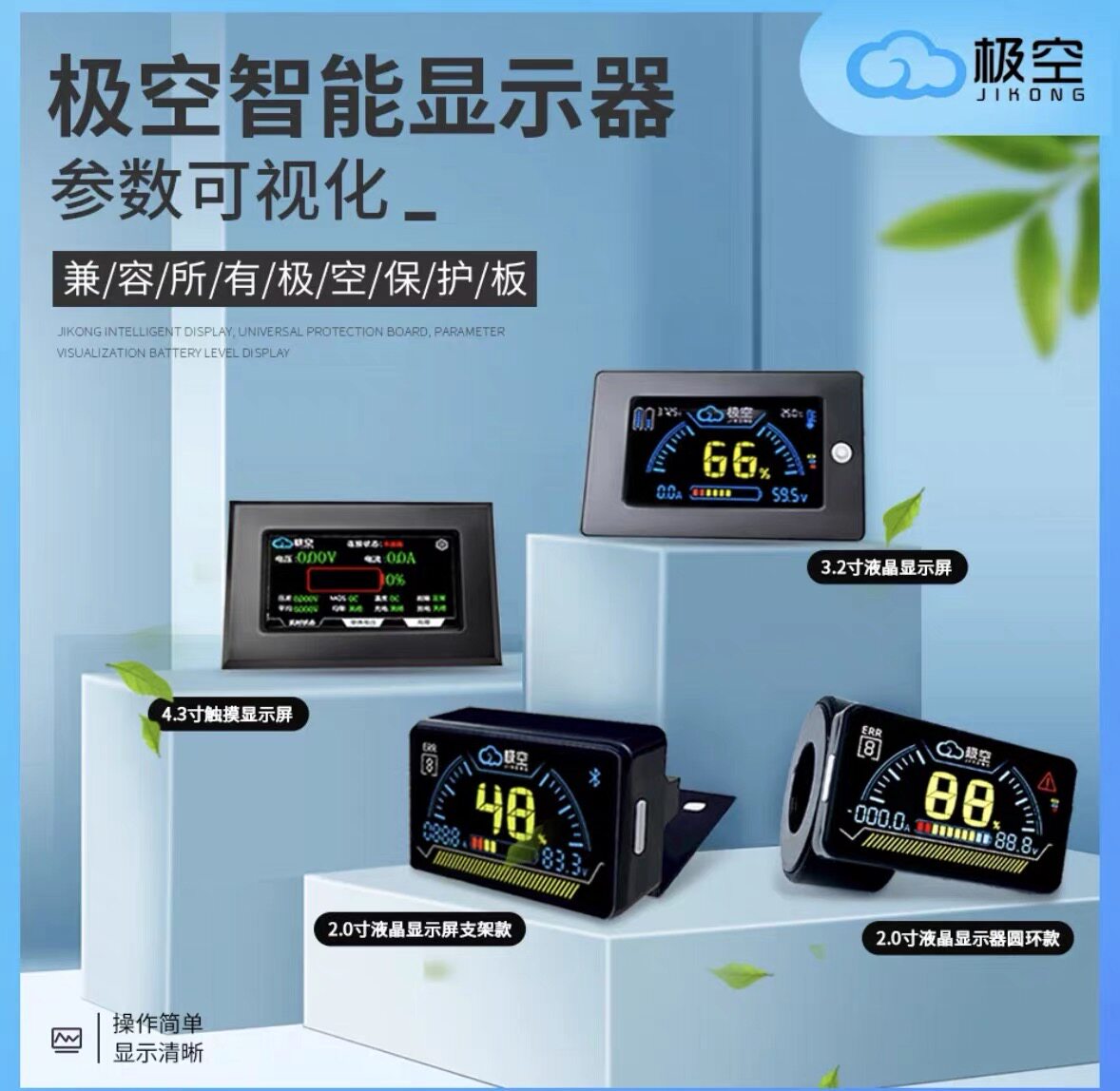 极空保护板配套gps模块4.3寸显示器2寸显示器均衡采集线