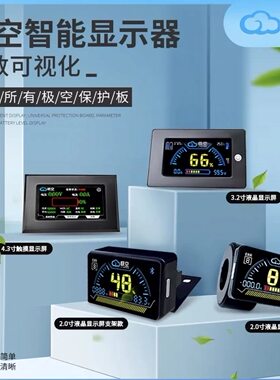 极空保护板配套gps模块4.3寸显示器2寸显示器均衡采集线