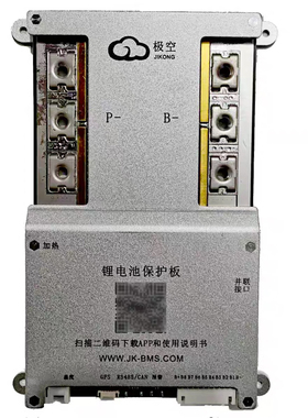 极空保护板4串5串6串7串8串锂12V24V电池智能BMS主动均衡大电流