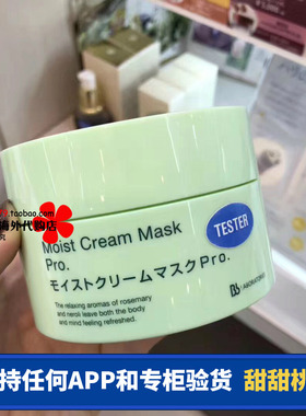 460倍补水日本Bb LABORATORIES胎盘素复活草面膜175g深层补水保湿