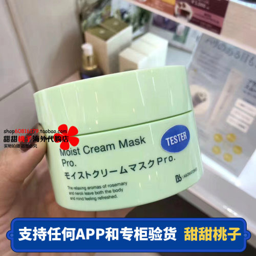 日本胎盘素复活草深层保湿面膜