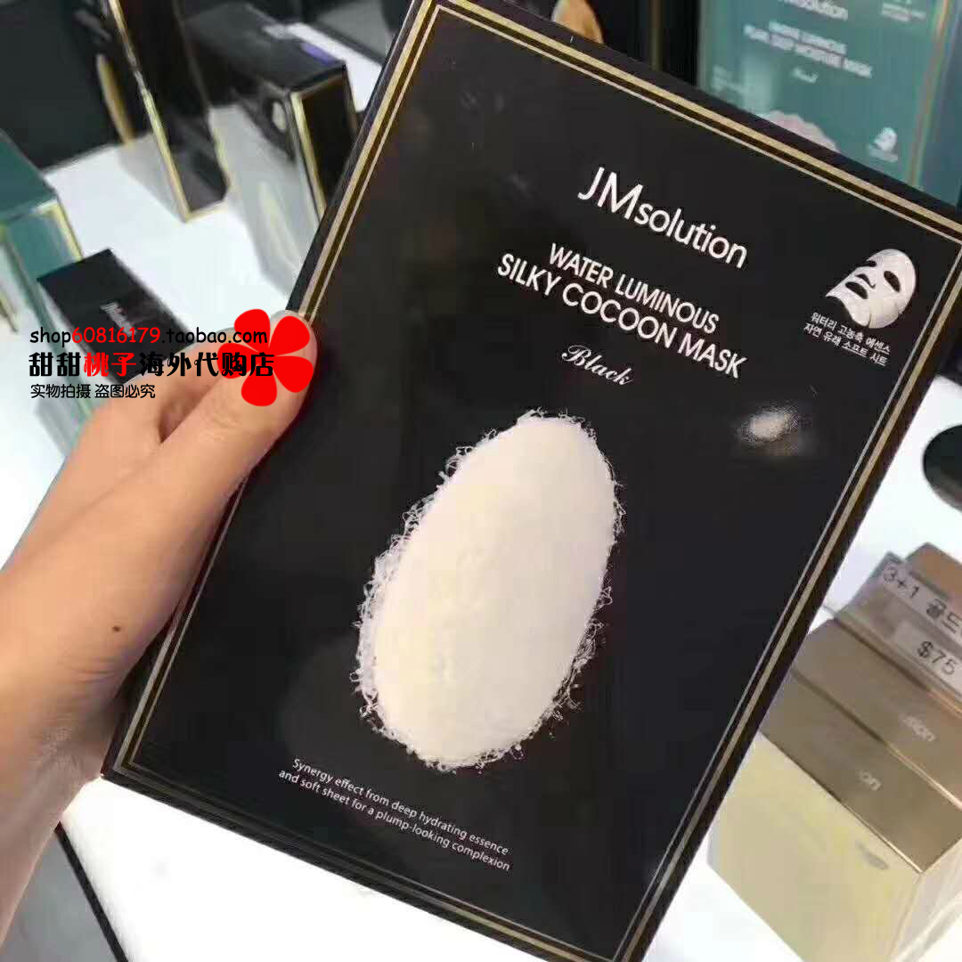 满68.00元可用1元优惠券韩国JM solution面膜jm银色白蚕丝面膜玻尿酸补水保湿亮白肤色