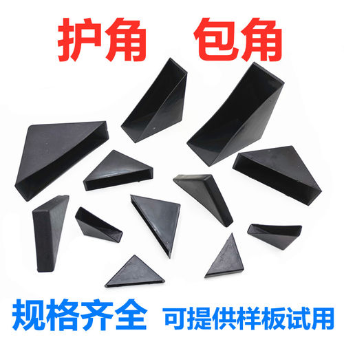 包装护角玻璃保护运输保护角