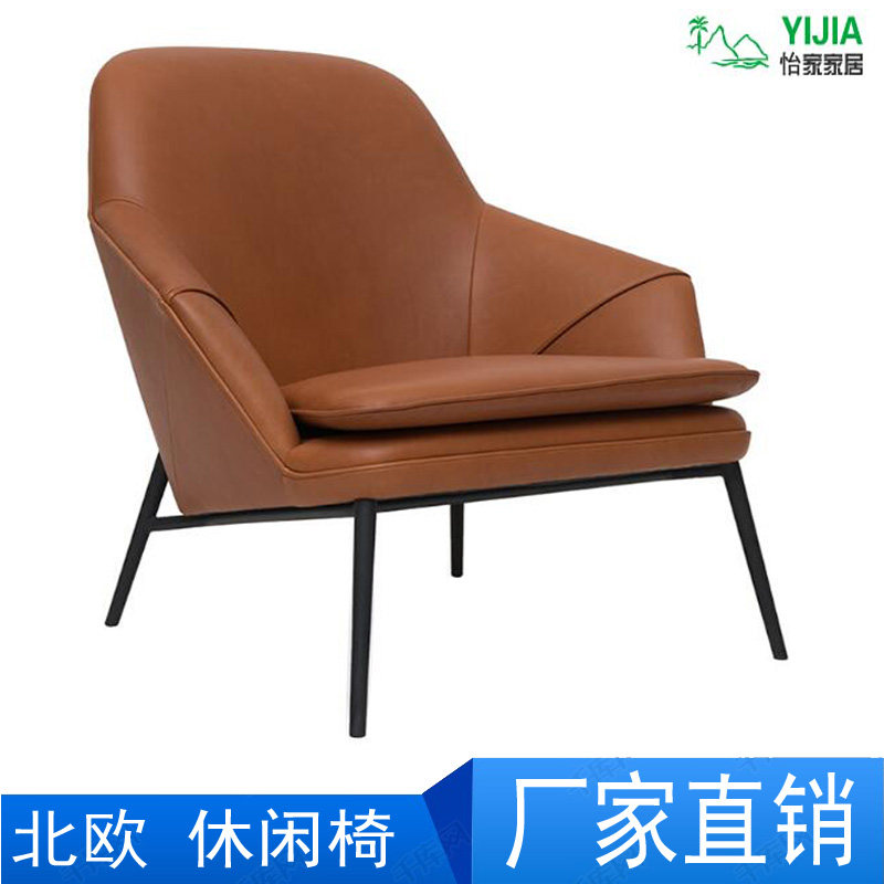 北欧现代简约设计师家具会客接待洽谈老虎椅子休闲躺椅单人皮沙发