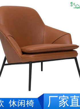 会客单人皮沙发简约设计师家具