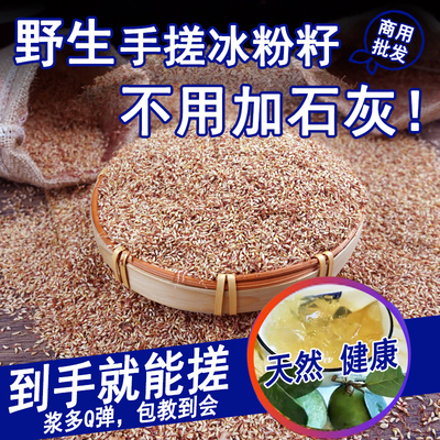 不加石灰的冰粉籽凉粉籽包教学