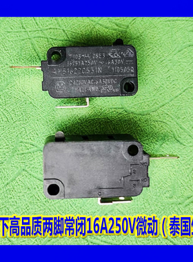 松下商用微波炉微动AM51622C531N门开关 水泵空气炸锅饮水机适用