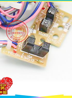 夏普AR2918/2921/2718/1818/1820/163 出纸口适配使用定影传感器