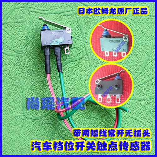 君威君越新英朗科鲁兹P挡开关