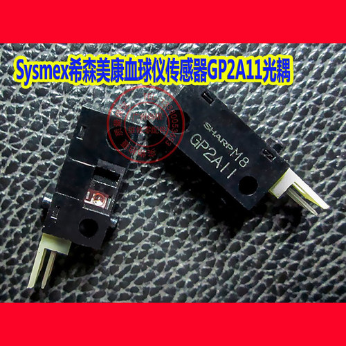 sysmex希森美康感应器gp2a11光耦