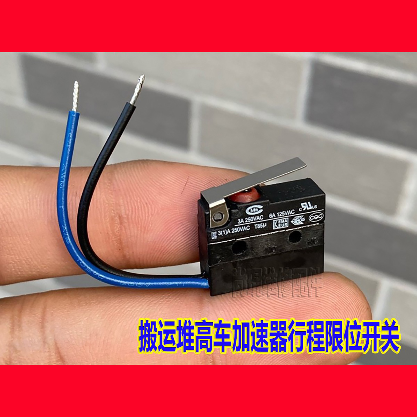 合力电动叉车互锁开关交流搬运