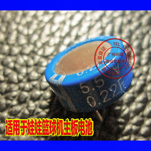 游戏娃娃机篮球电池尚莹