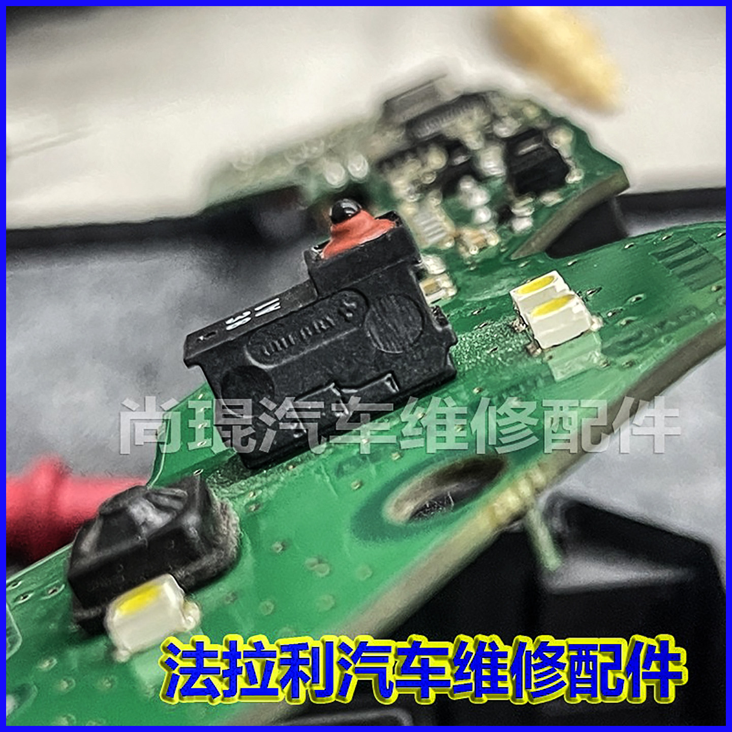 适用于法拉利档位开关换档机构