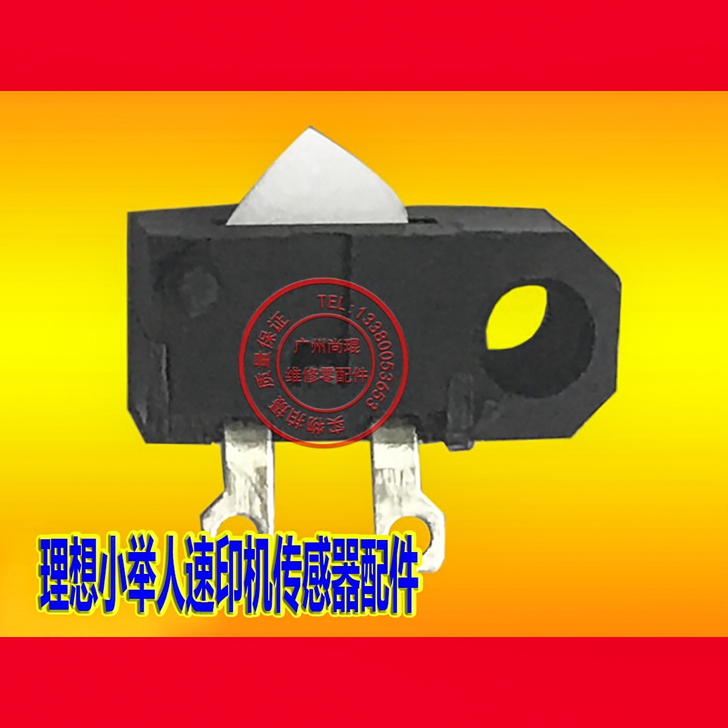 理想速印机配件57a01c/58a01c