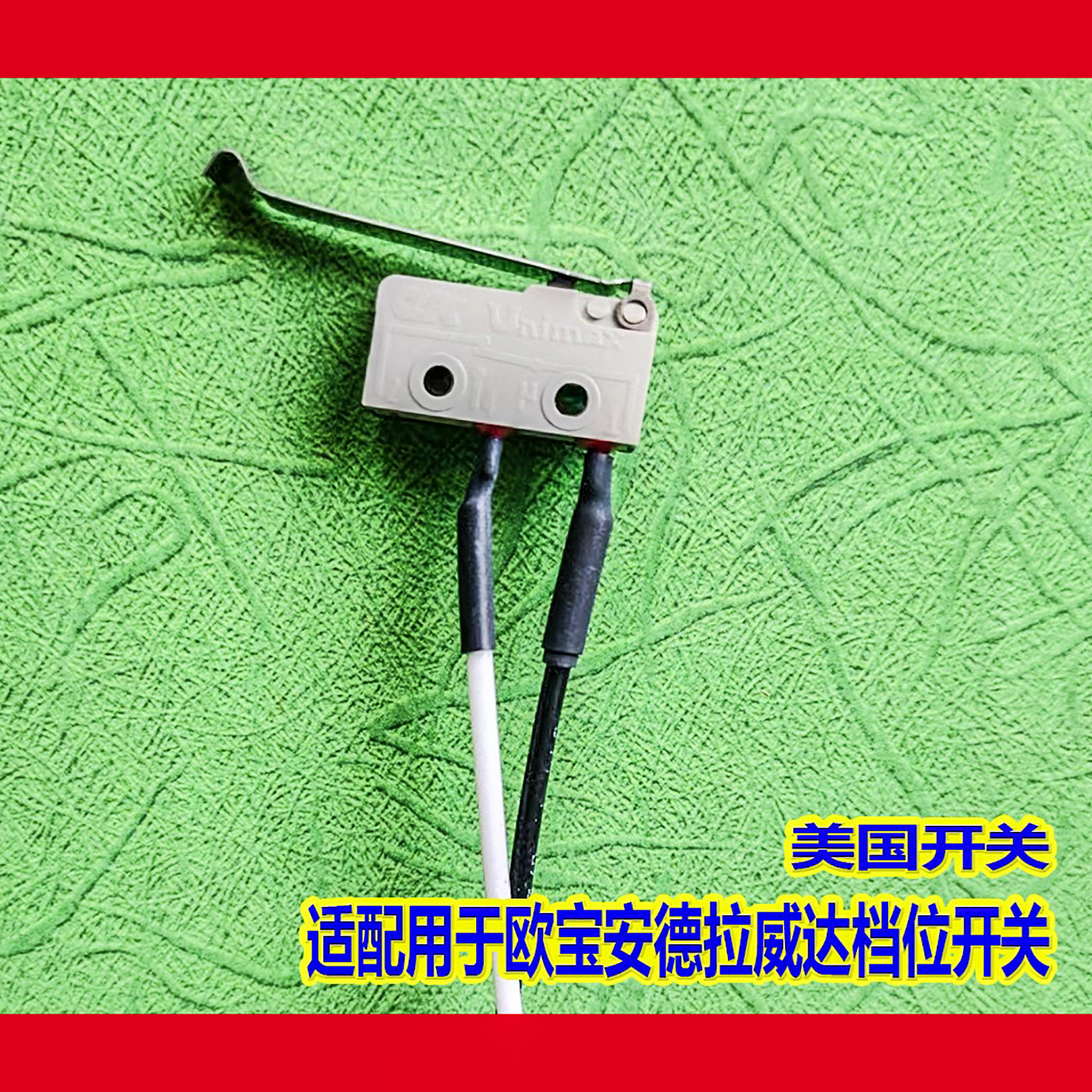 雪佛兰科帕欧宝德拉档位开关