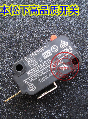 理想Fr395一体速印机修理配件上版纸感应 ES2551ZL开关传感器RISO