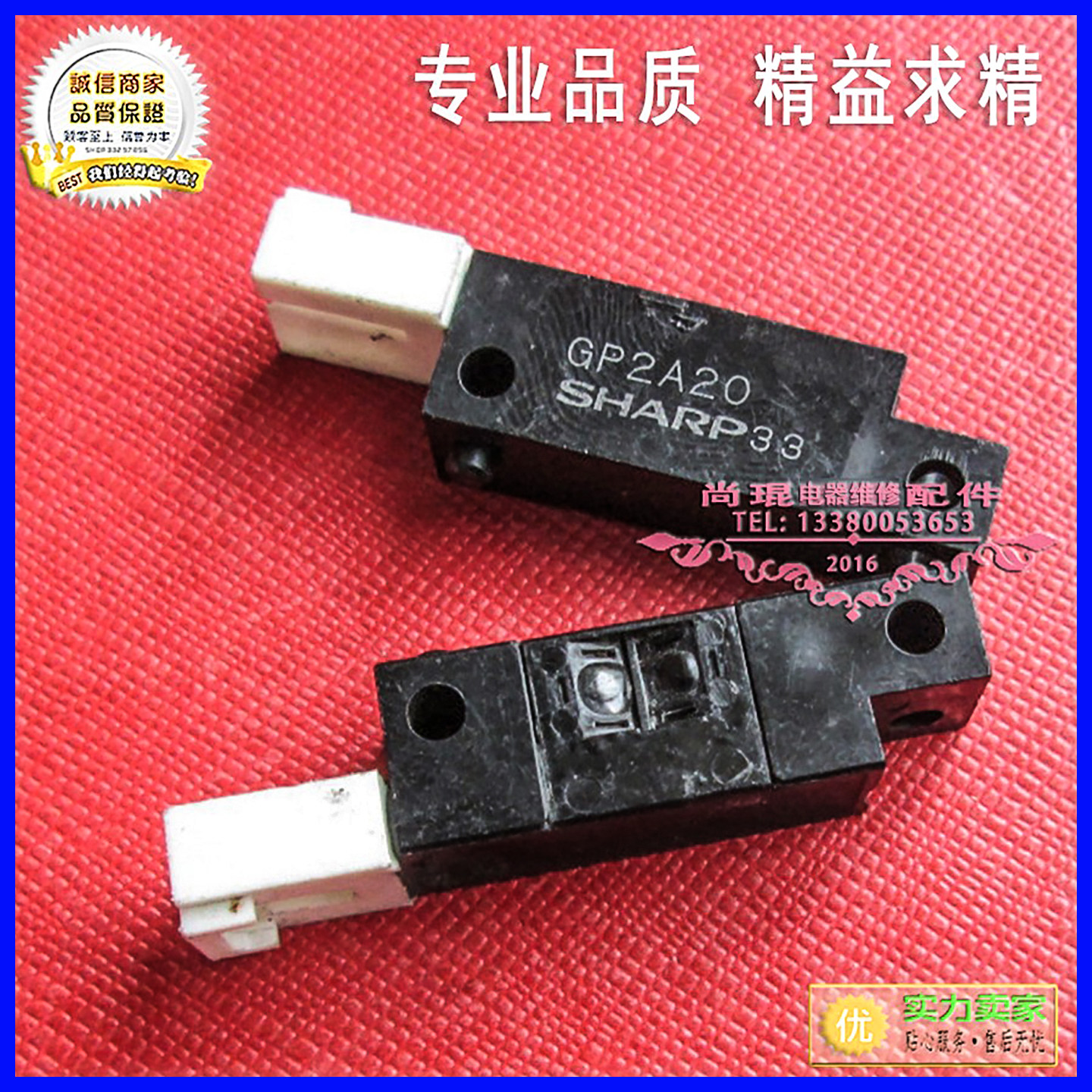 日本柯达CTP制版机胶印机光电眼开关配件 反射传感器距离3MM-20MM