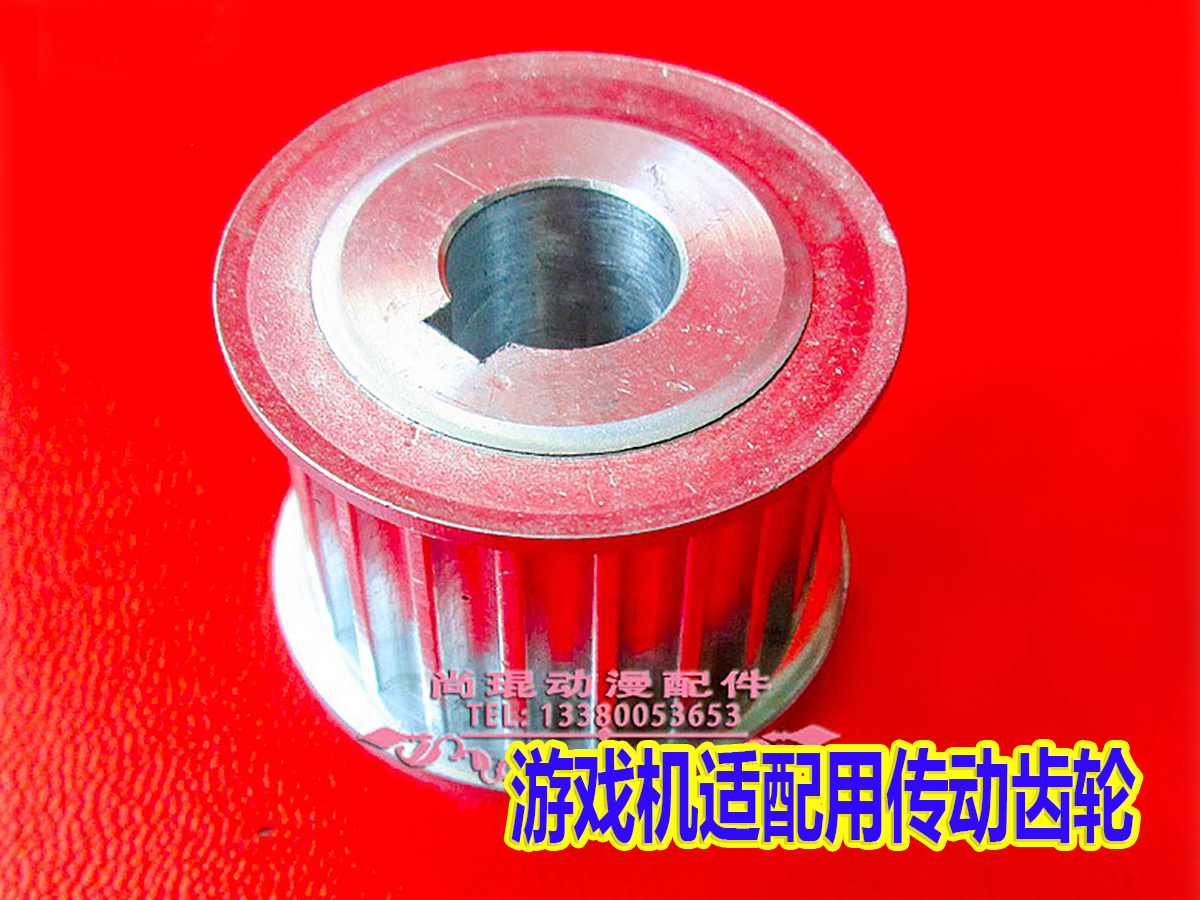 游戏机动感齿轮配件 头文字D3头文字D5方向盘动感电机皮带传动轮
