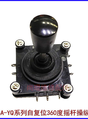 SENTOP自复位360度操纵摇杆 CV4A-YX YQ XI-04R2G十字开关主令用
