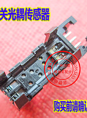 EPSON爱普生R2400/R2000/R2100传感器 AGP适用升降感应器原装全新