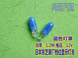 T5中控仪表灯泡 汽车档位显示灯 14V1.4W按键卤素灯雷克萨斯IS300