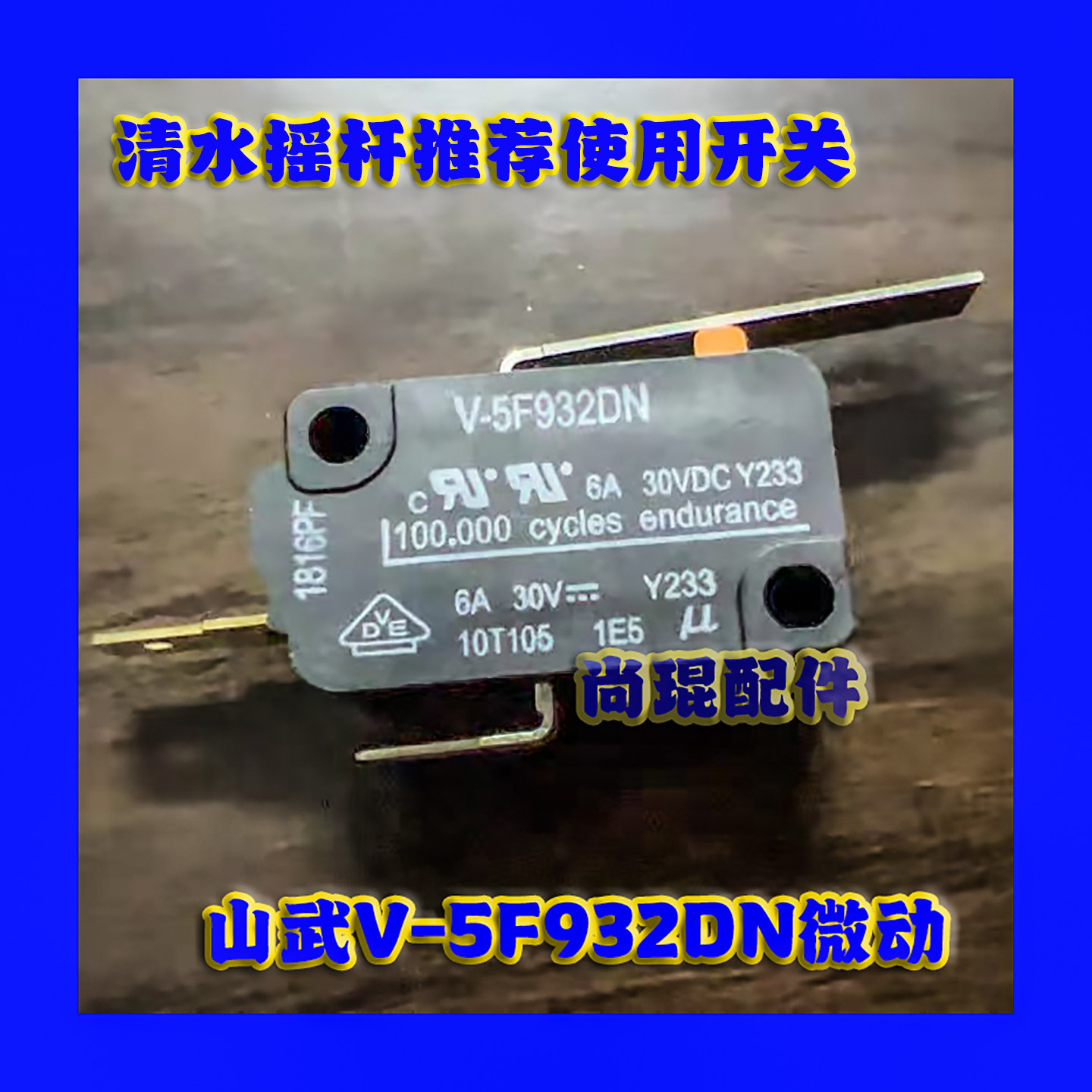 清水摇杆大八向方档电PS5街霸6铁拳7操纵杆微动Seimitsu LS-32-SC