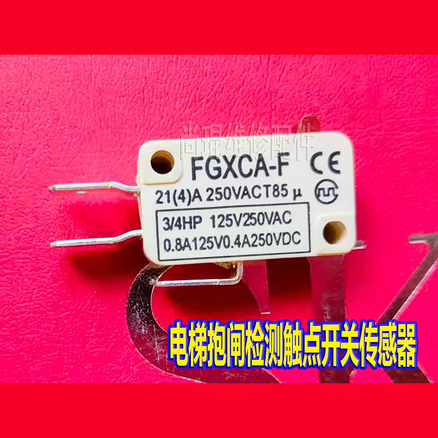 西尼电梯限位抱闸开关 富士达微动主机抱闸检测行程用10A开关400V,五金/工具,伺服定位系统,淘宝优惠券,粉丝福利购,淘宝优惠卷