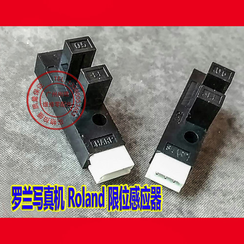 罗兰写真机限位感应器原点开关