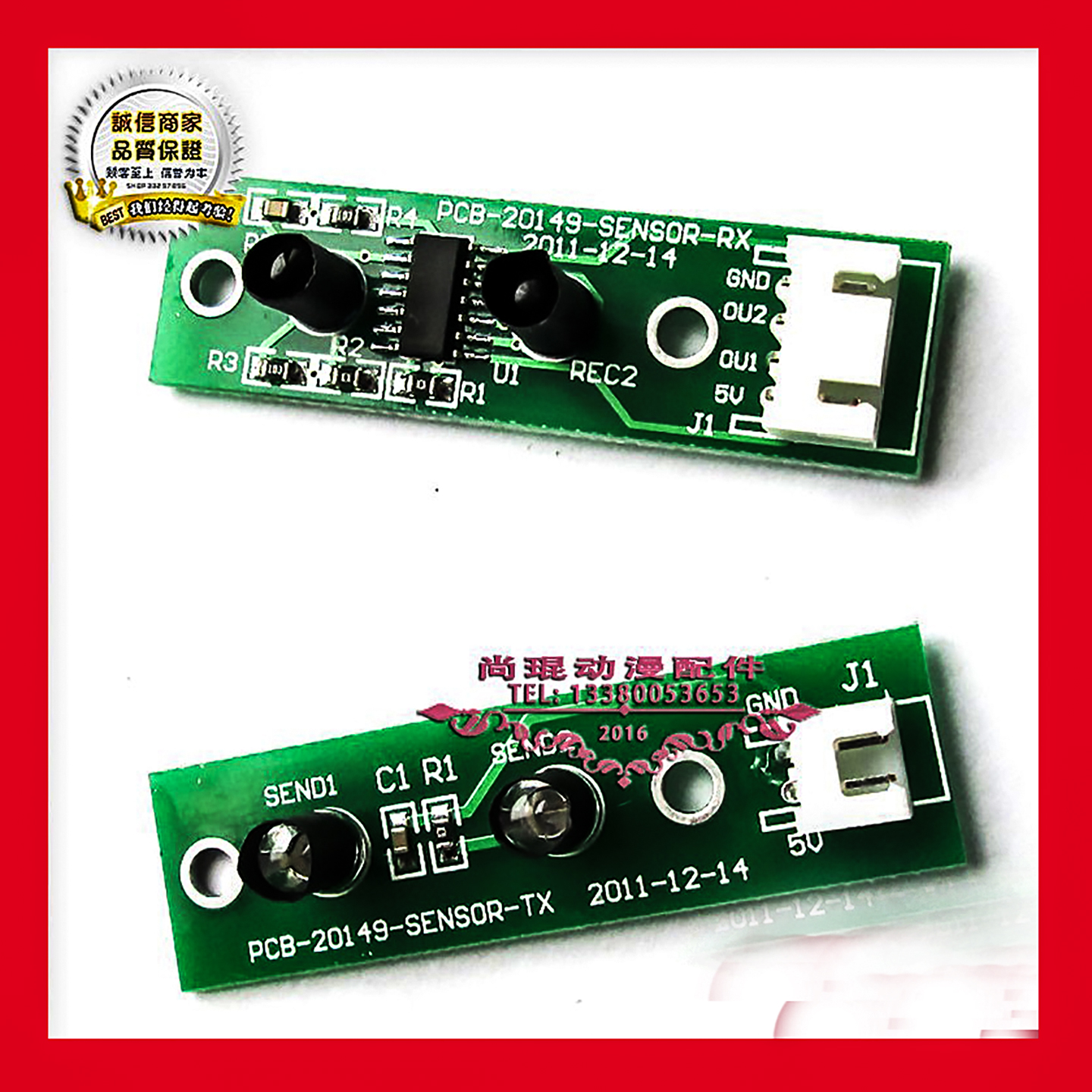 可乐游戏机电眼配件传感器