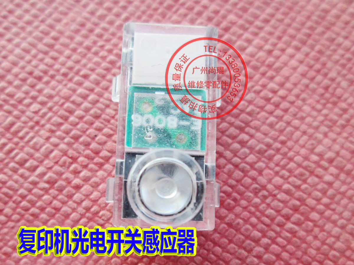 理想进纸对位接收发射传感器