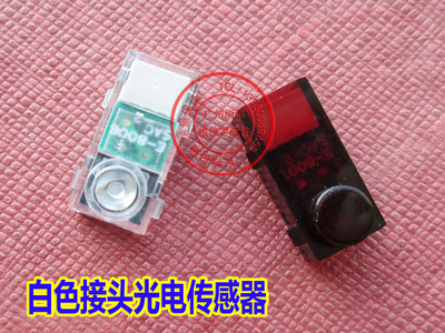 理想一体速印机传感器