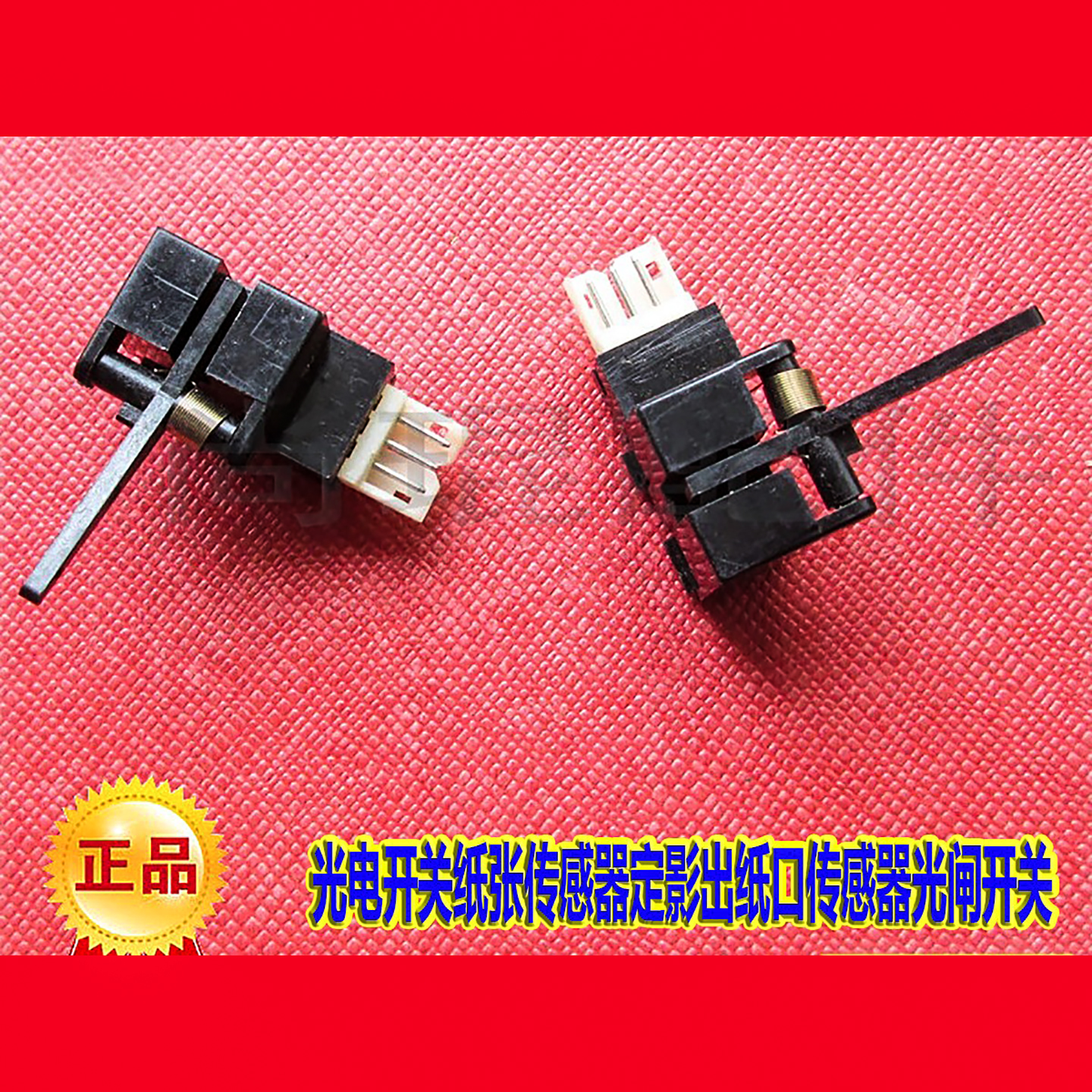 日本进口传感器光电开关