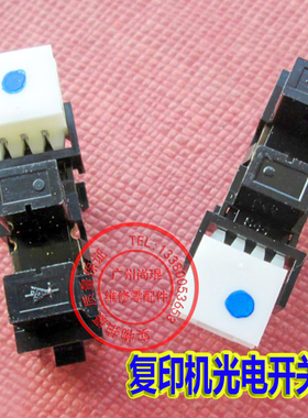 理想2590C感应器 理想MZ770/970/990/MV/RZ730用二进纸传感器原装