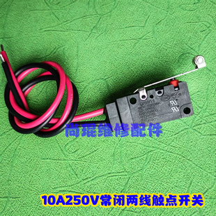 全新适用于叉车配件电动举高机座椅开关双线10A 维修替换通用配件