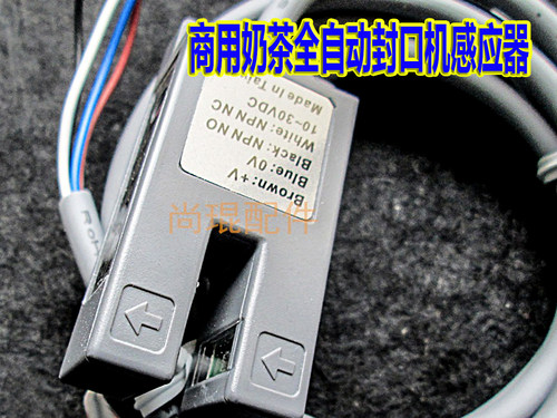 亿诚维思美锦厨乐全自动传感器