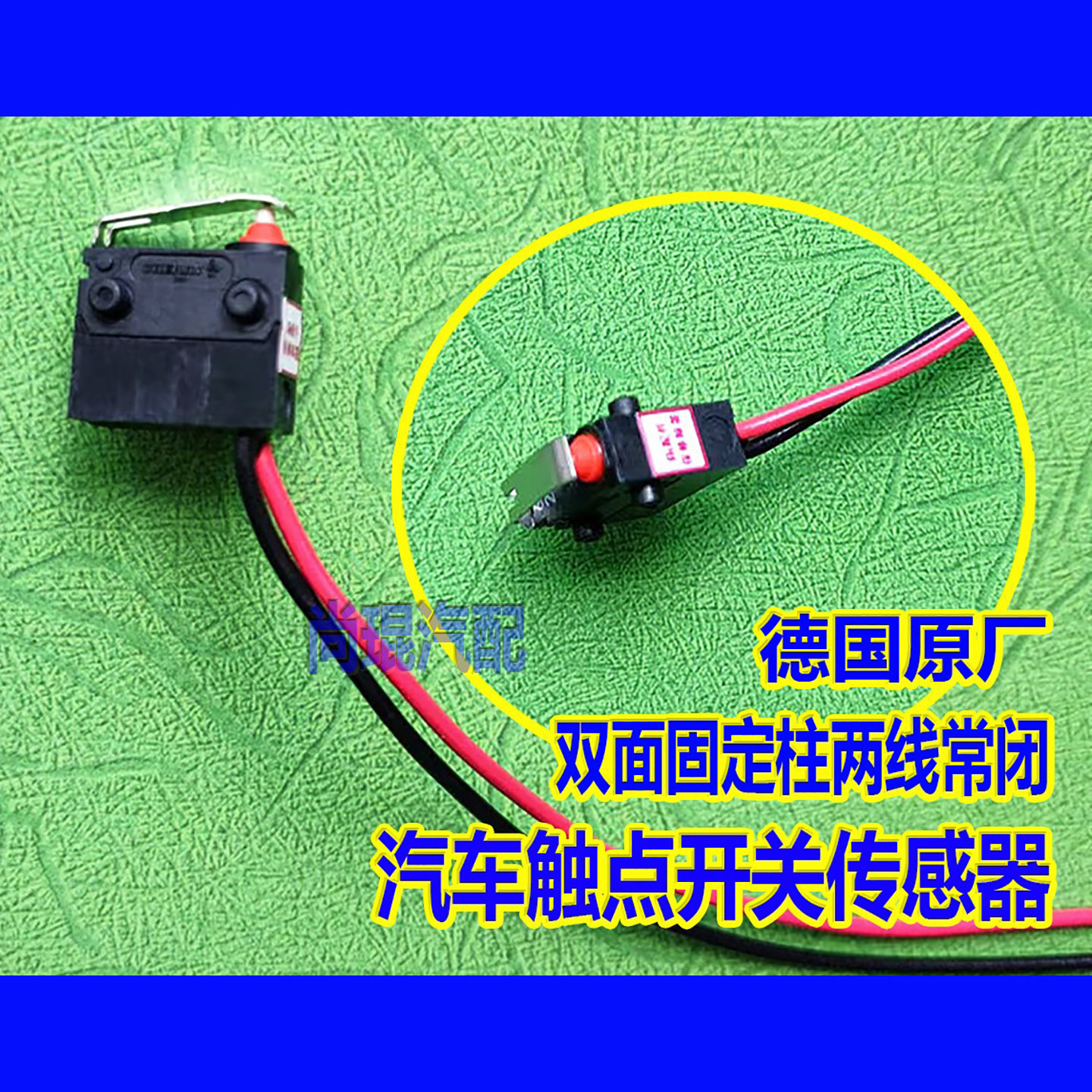 奔驰V系列开关威驰两线微动 唯雅诺门锁开关A200L中控锁档位开关