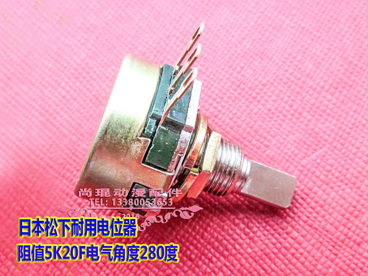 电位器极速摩托游戏机配件