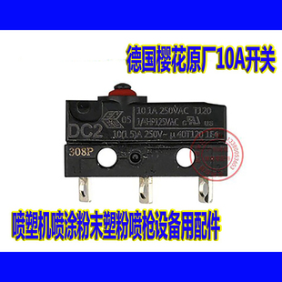 喷涂机配件激光刻字打标原装开关 静电喷枪KCI枪头电极座喷嘴开关