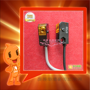 保龄球光眼快乐小鸭球道感应器配件 日东世宇家庭保龄球对射光眼