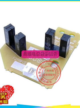 原装夏普MX550/620/700/623/753 第一1/2二纸盒送纸电路板传感器
