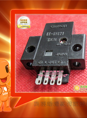 EE-SY671/EE-SY672日本原装光电开关 游戏机光眼模拟机用光电开关