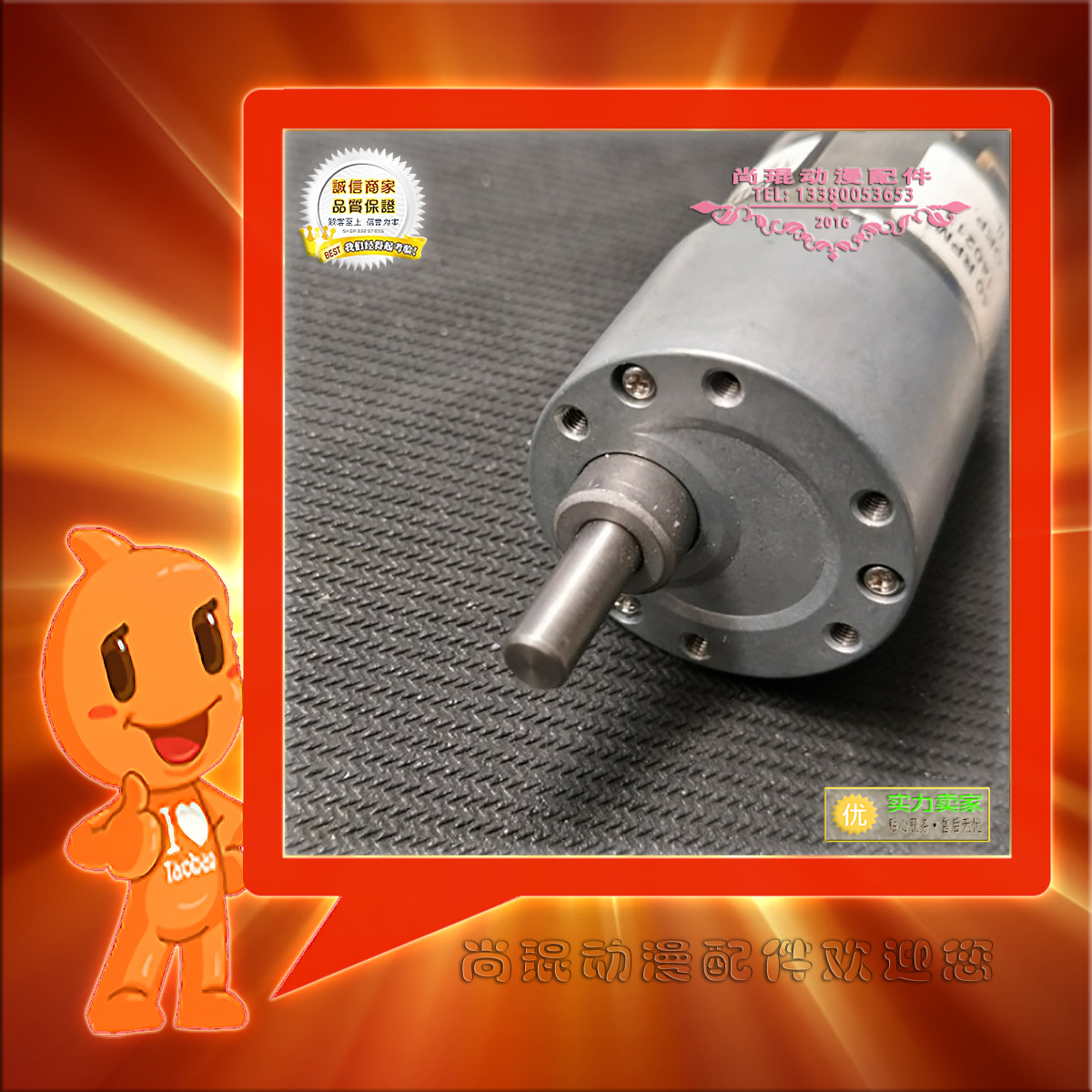 大笨钟日本电机配件快乐宝贝