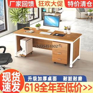 现代办公桌职员电脑桌老板单人办公室办公桌经理桌椅组合简约桌子